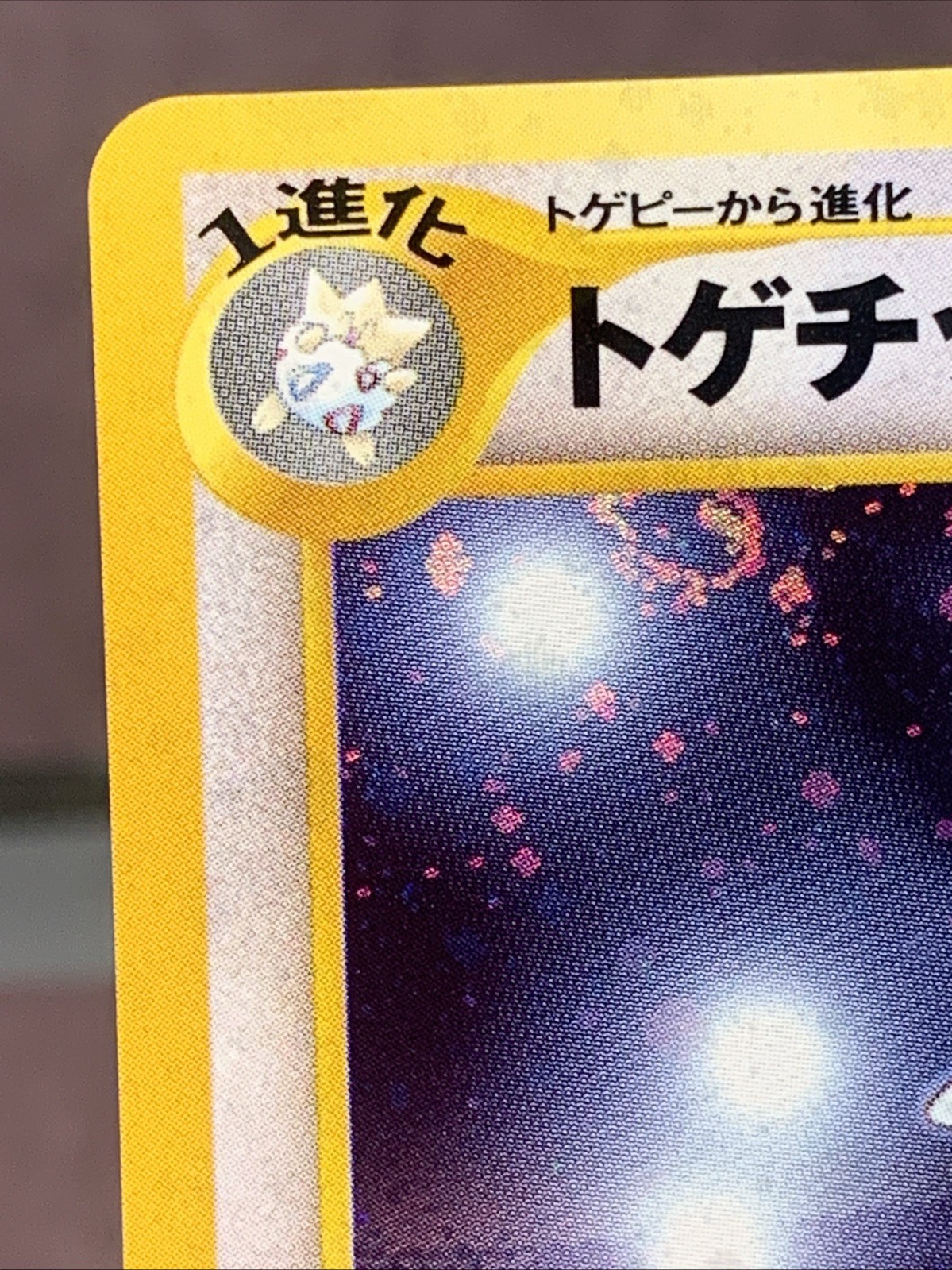 Pokémon TCG Japanese Togetic No. 176 Neo Genesis Holo Rare VTG WOTC Era NM Swirl