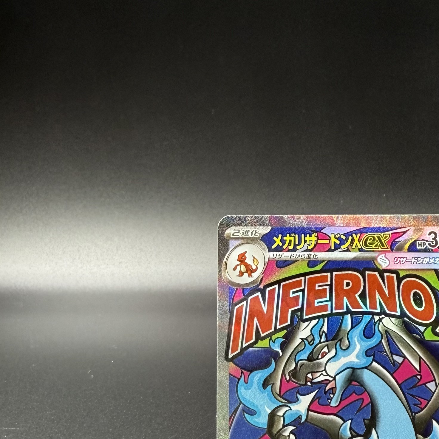 MEGA Charizard X ex MA 223/193 MEGA Dream ex M2a Pokemon Card Japanese 2025 NM