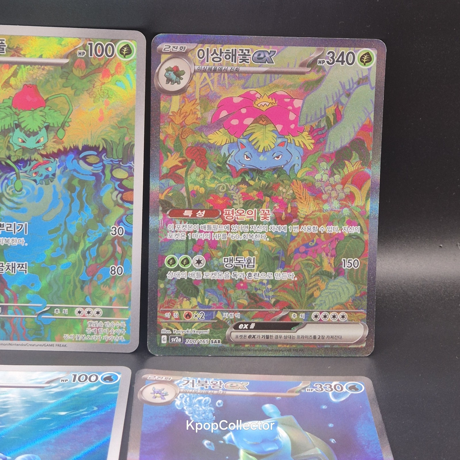 Pokemon Card 151 Charizard Venusaur Blastoise ex SAR AR set Korean 9 Alt Art