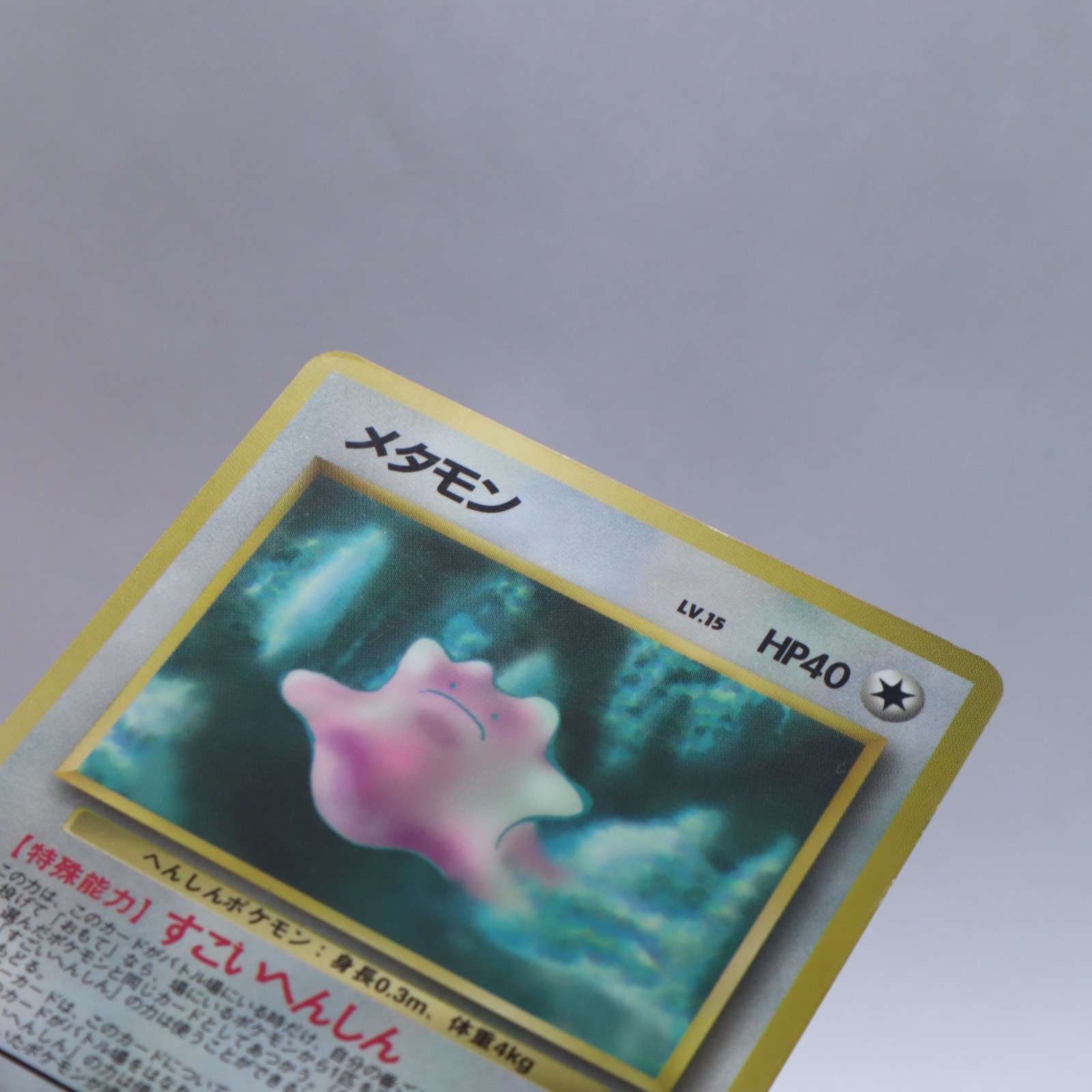 Ditto No.132 Vending Series 2 Old back Vintage Glossy Pokemon Card Japanese