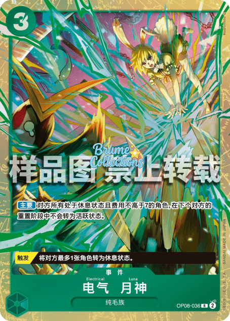 One Piece Chinese Best Selection Vol.5 Electrical Luna OP08-036 R Holo NM