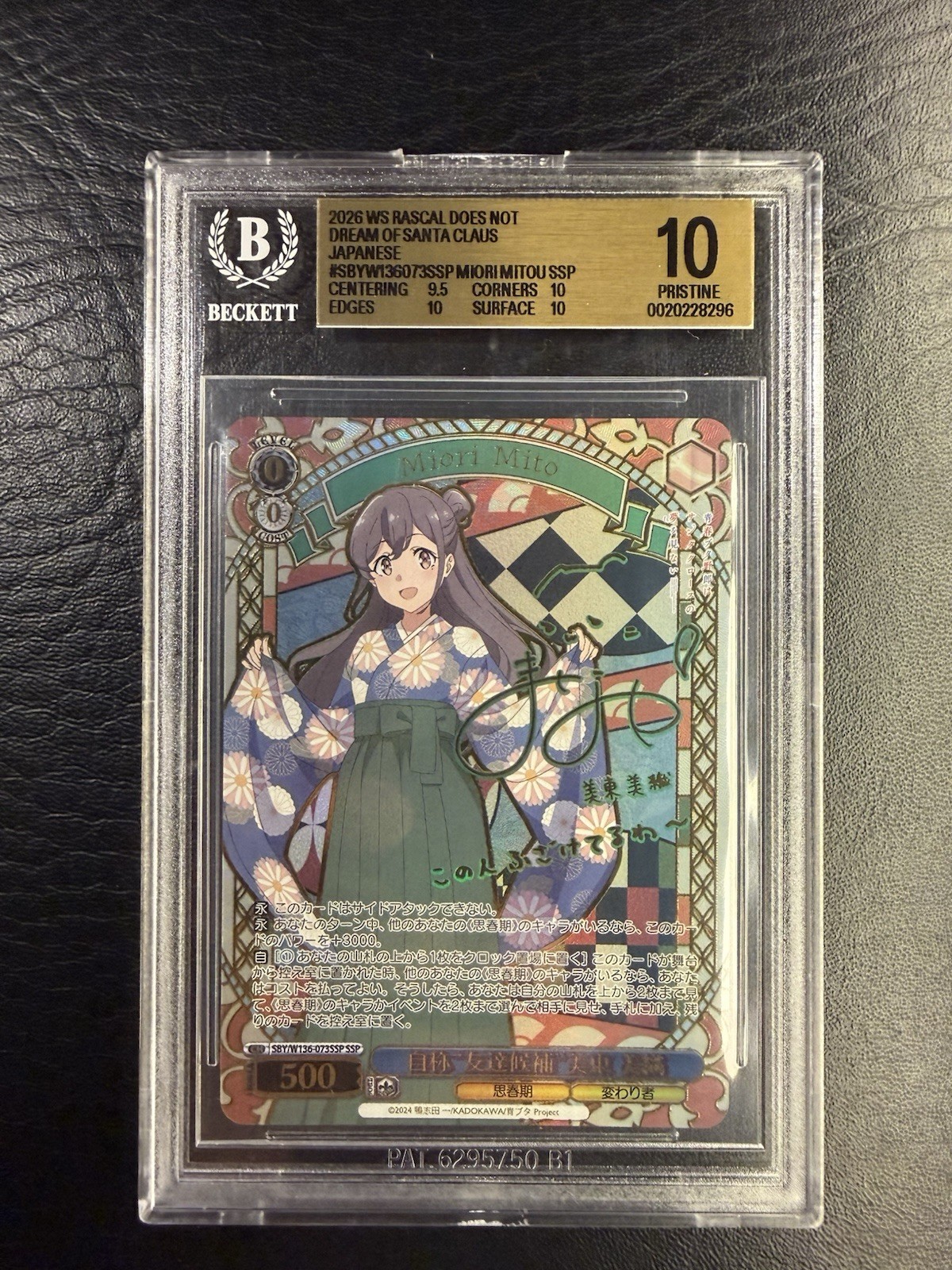2026 Weiss Schwarz Miori Mito BGS 10: SBY/W133-073SSP SSP Foil Hard Signed