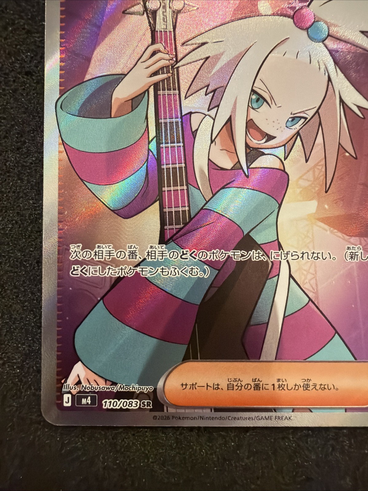Roxie’s Performance 110/083 M4: Ninja Spinner- Super Rare- Pokemon Japanese NM+