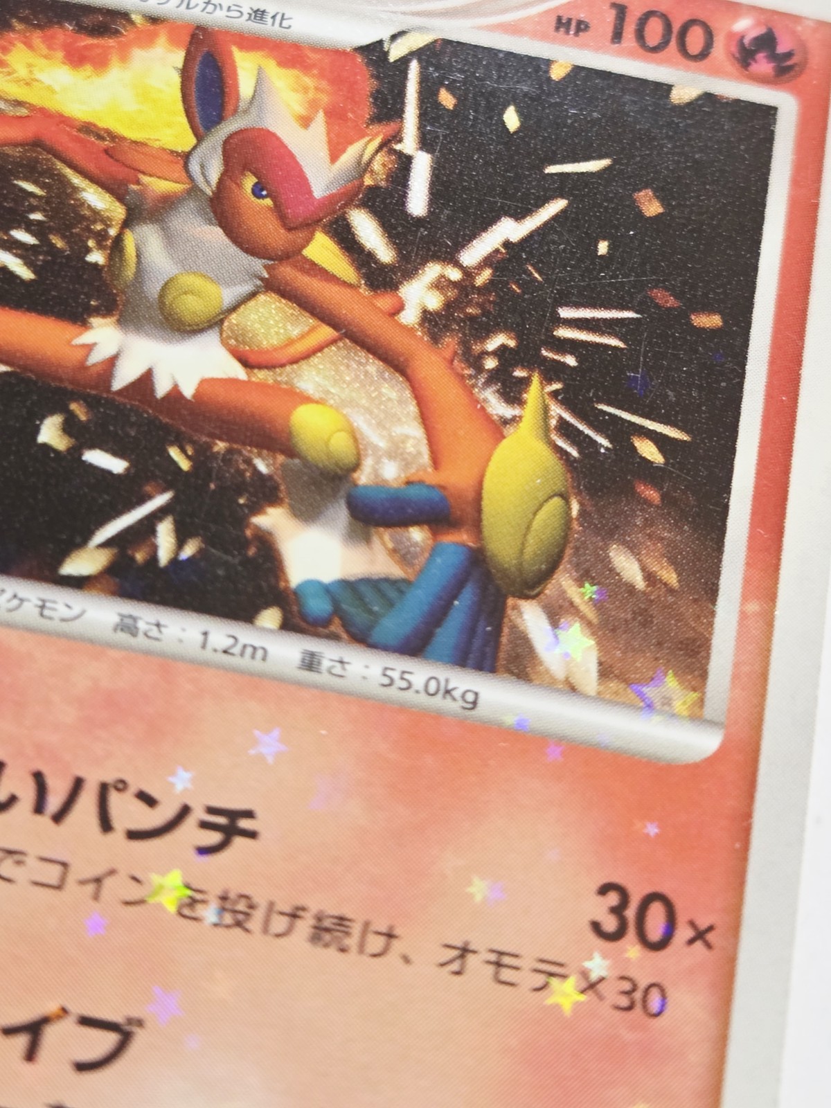 Infernape DPBP#453 Full Star Holo Rare Swirl – Space Time Creation Pokemon 2006