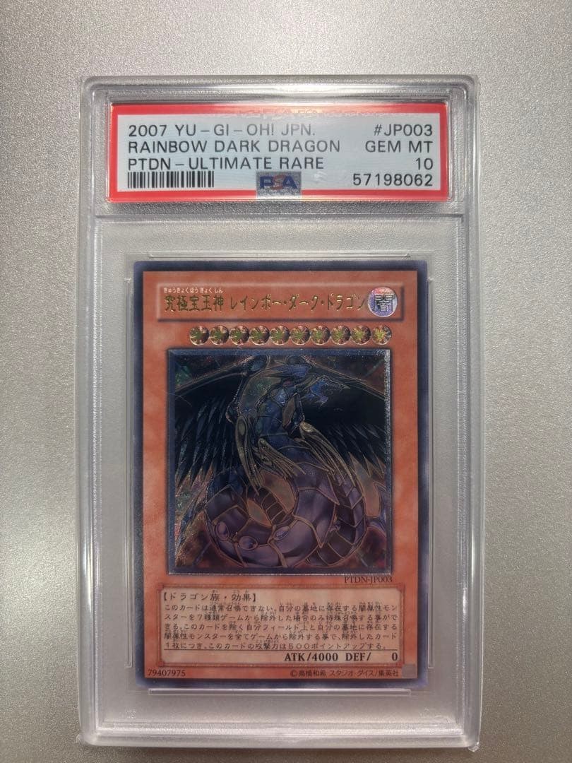 PSA 10 Rainbow Dark Dragon Yu-Gi-Oh Phantom Darkness Secret Rare Yu-Gi-Oh Card