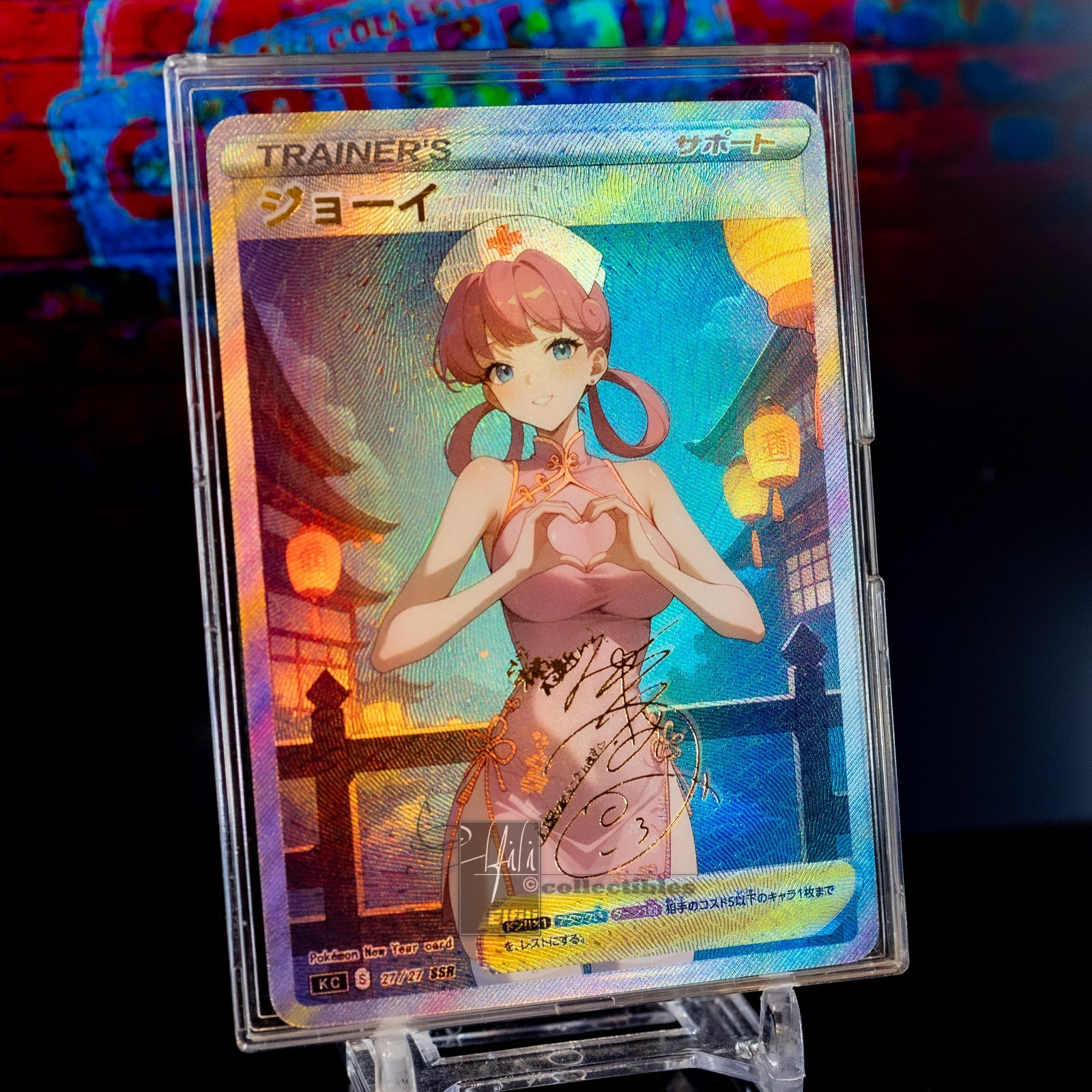 Nurse Joy Waifu Trading Card ACG P Trainer Holo Flash Gold Foil Textured