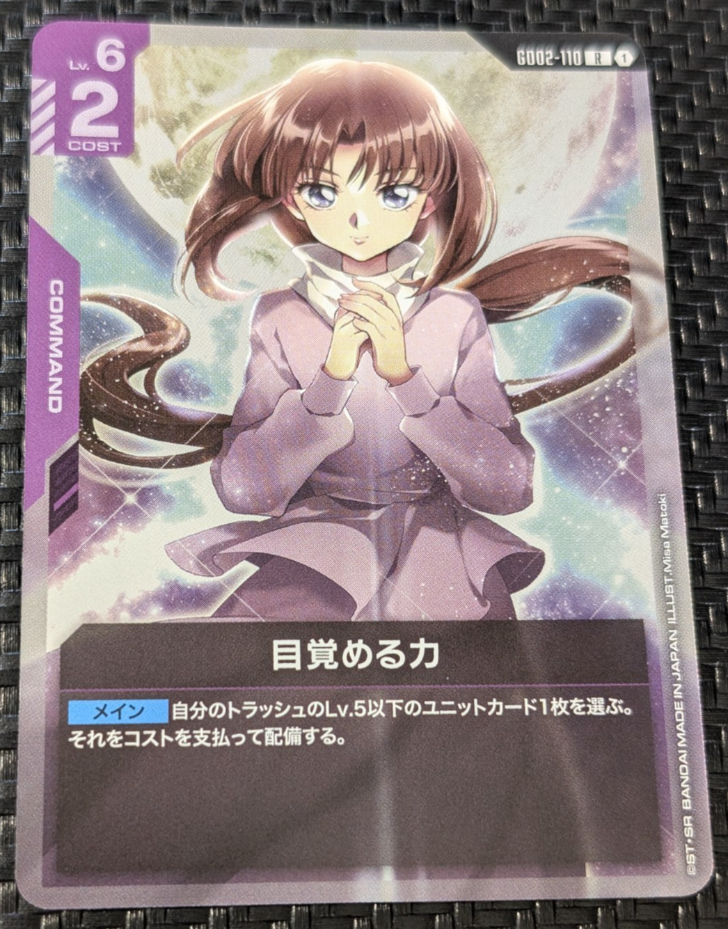 Gundam Card Game Awakened Power – Dual Impact (GD02) Japanese R NM Card