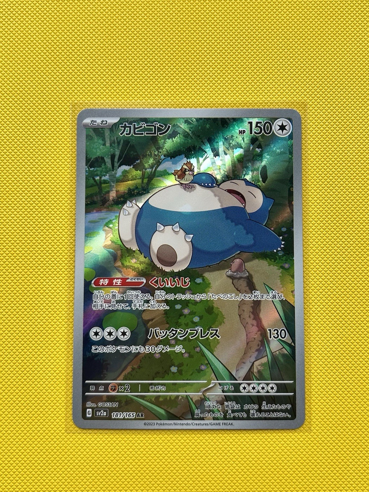 Pokémon TCG 2023 Sv2a 151 Snorlax 181/165 Art Rare Holo Japanese