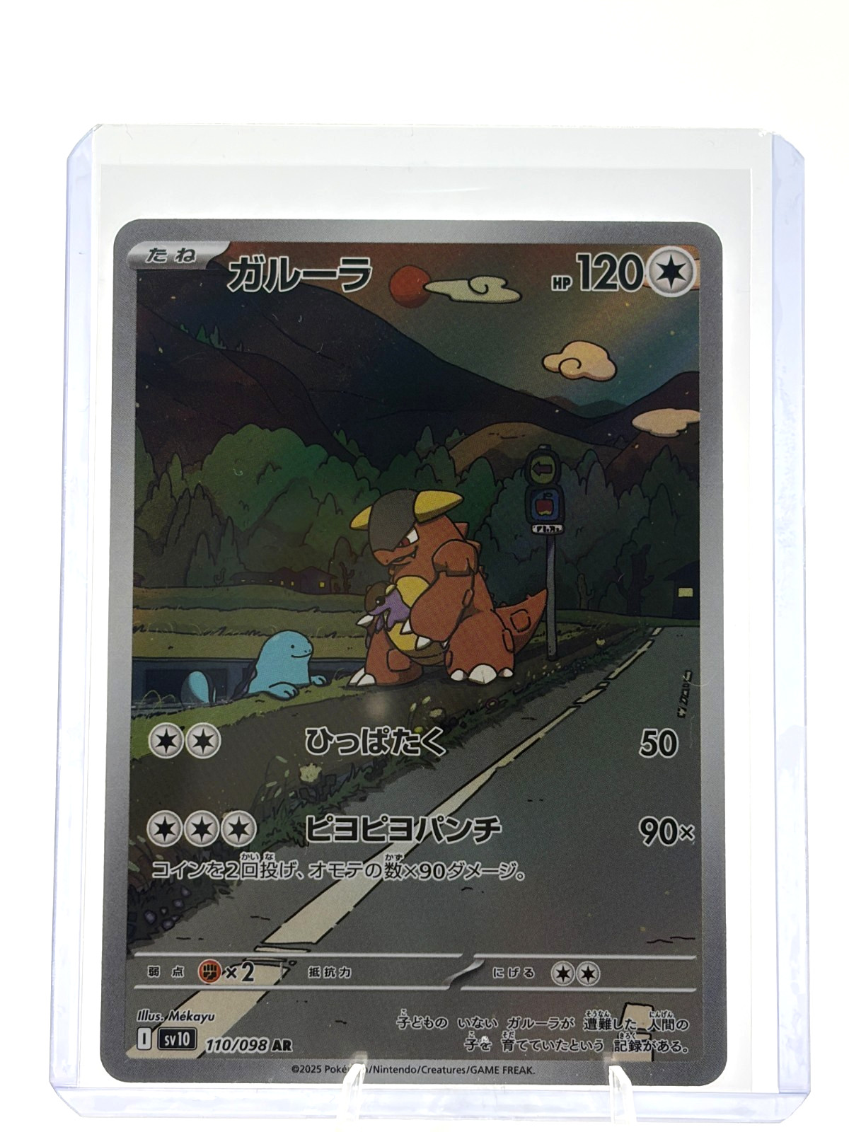 Kangaskhan – 110/098 – Glory of Team Rocket, Art Rare