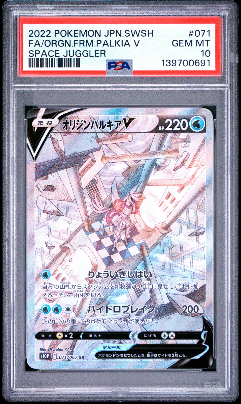 PSA 10 – Origin Forme Palkia V 071/067 s10P Space Juggler x691 – Pokemon