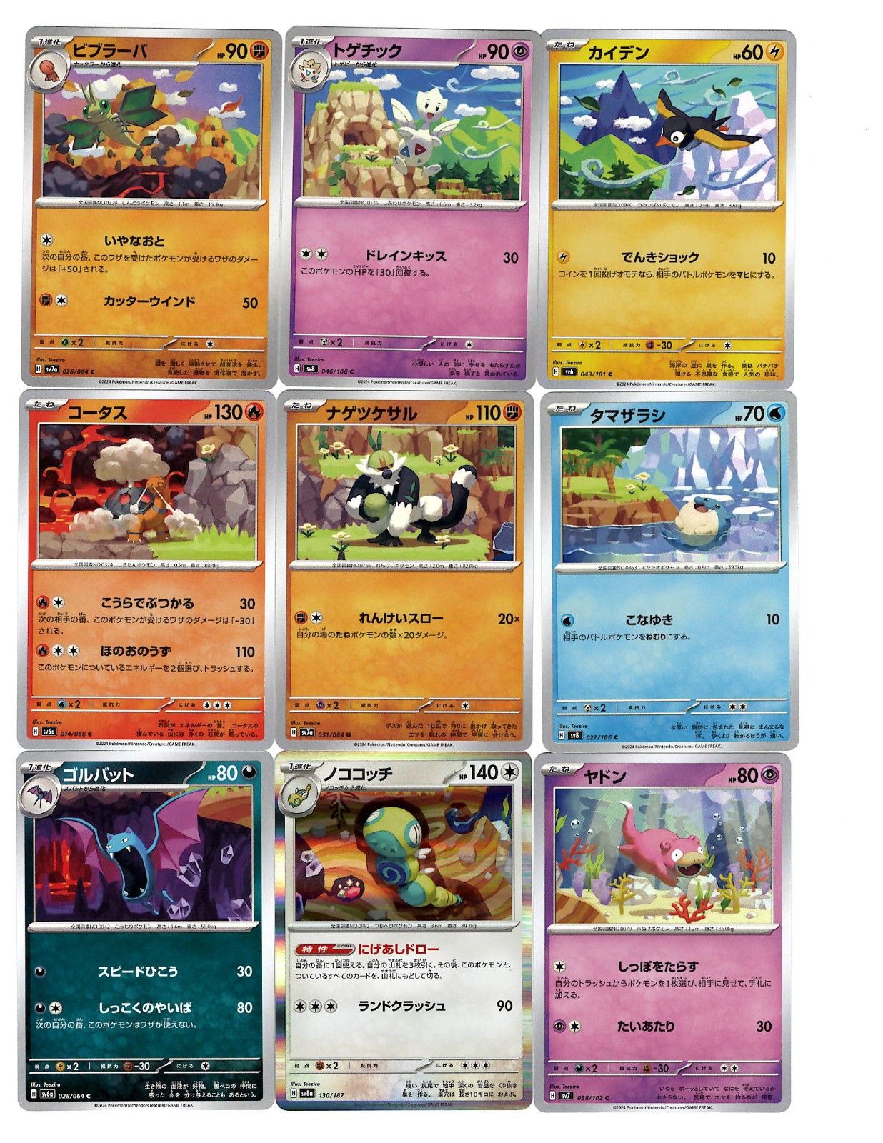 Pokemon TCG Teeziro 9 Set Connected Art – JPN version