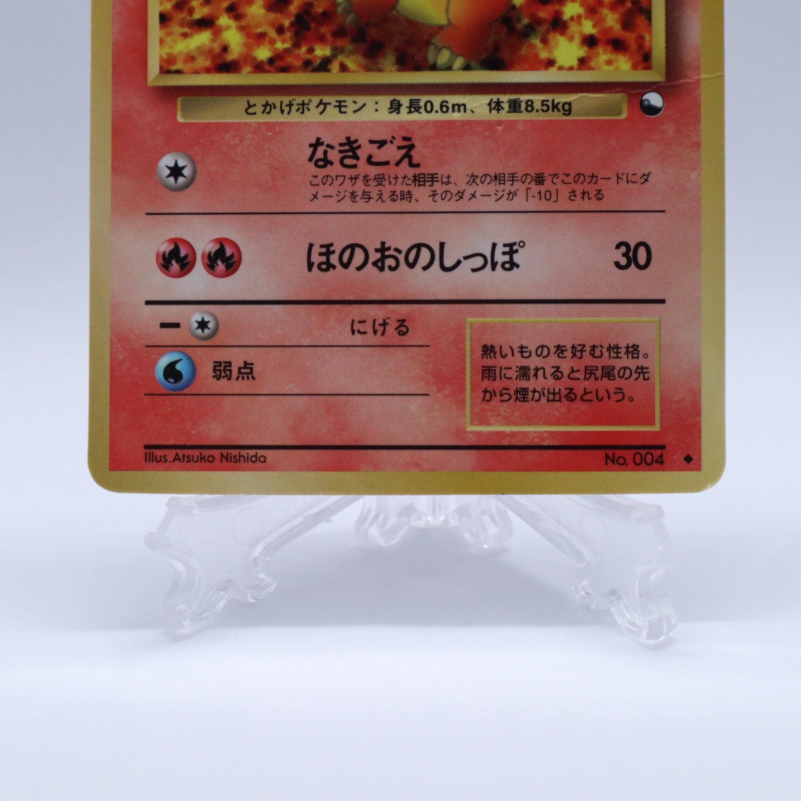 Charmander No.004 Vending Series 1 Old back Vintage Glossy Pokemon Card Japanese