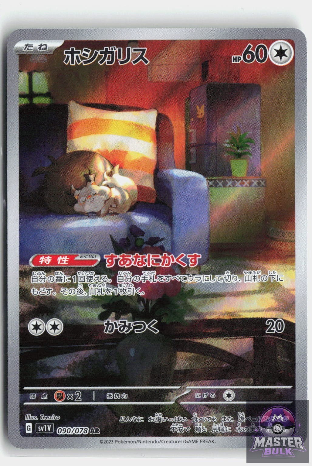 Skwovet 090/078 Art Rare Violet ex Pokemon Japanese Near Mint
