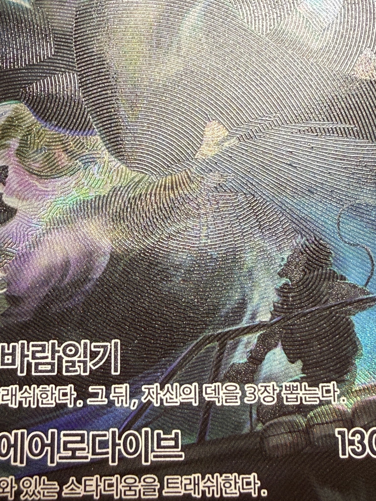 Lugia V 110/098 S12 Paradigm Trigger Korean Pokemon Card SR Bonus