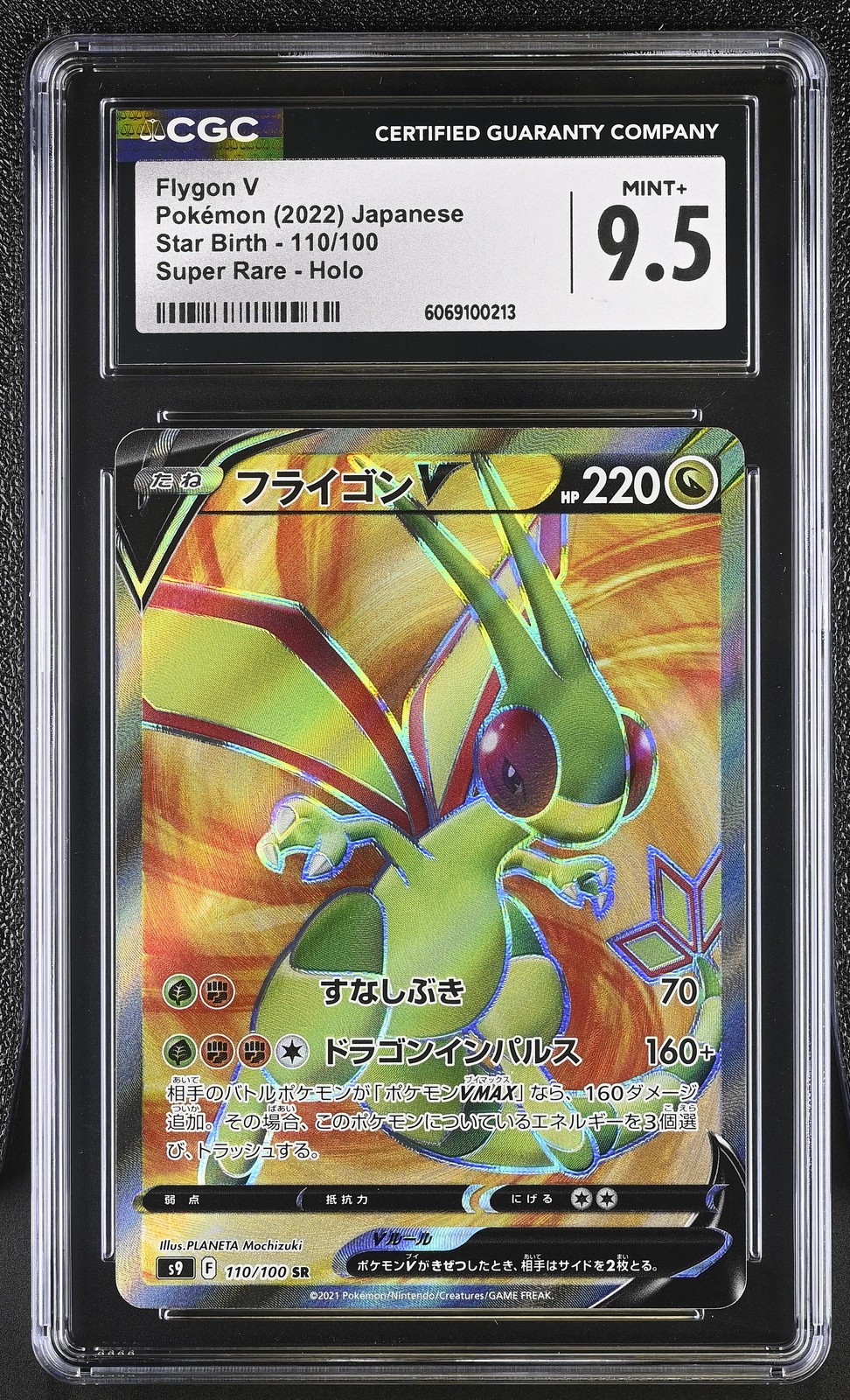 Flygon V Super Rare Super Rare Star Birth 110/100 NM CGC 9.5