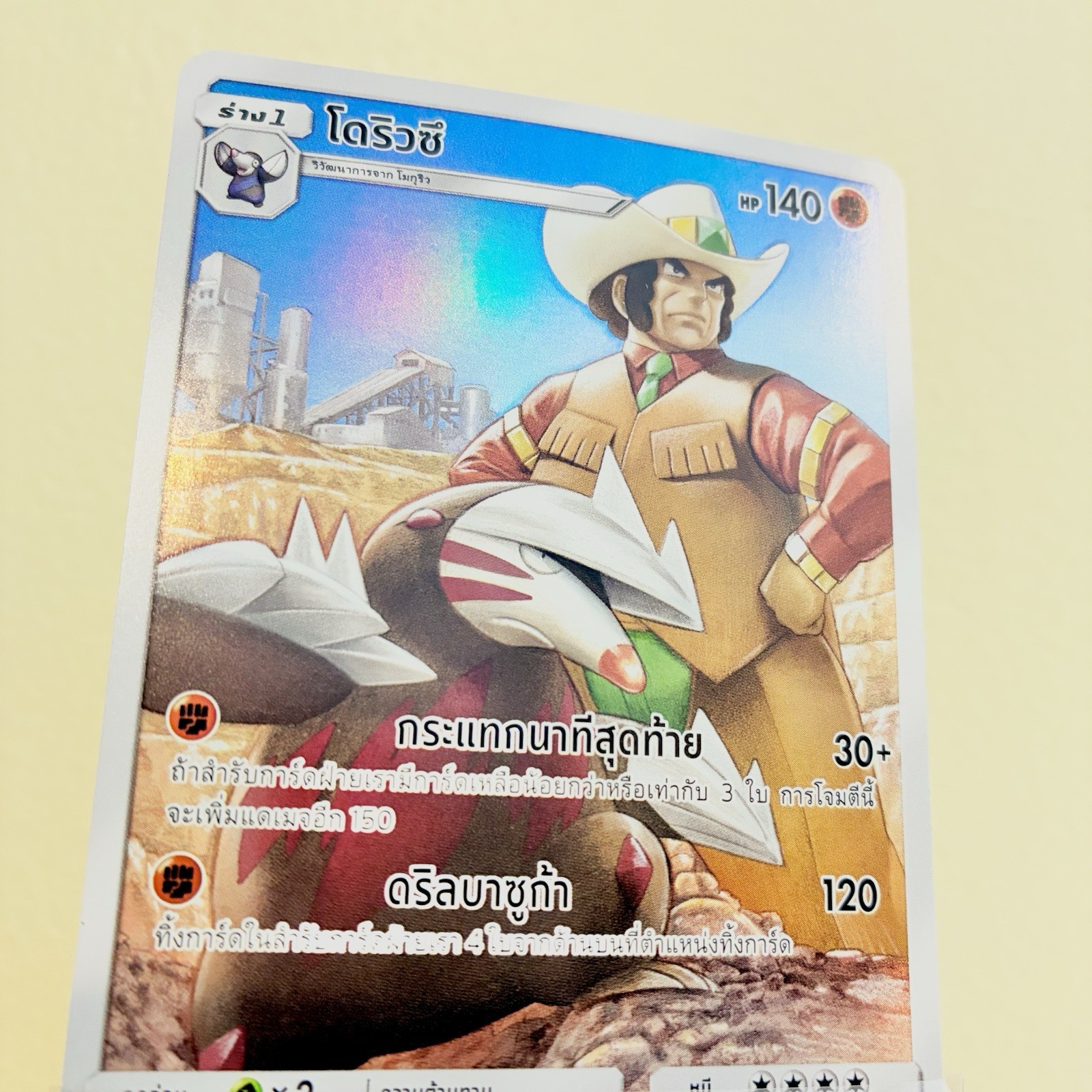 US Seller – Thai Excadrill 059/049 CHR NM SM11b Dream League Holo Pokemon