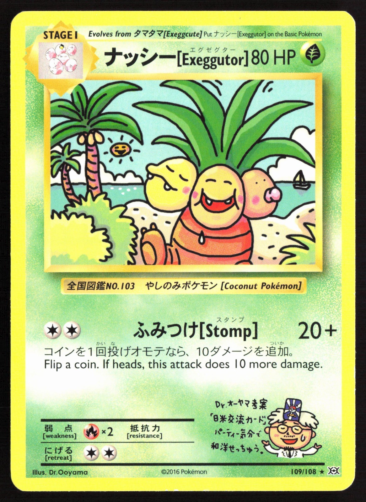 Pokemon Exeggutor 109/108 XY – Evolutions Secret Rare MP