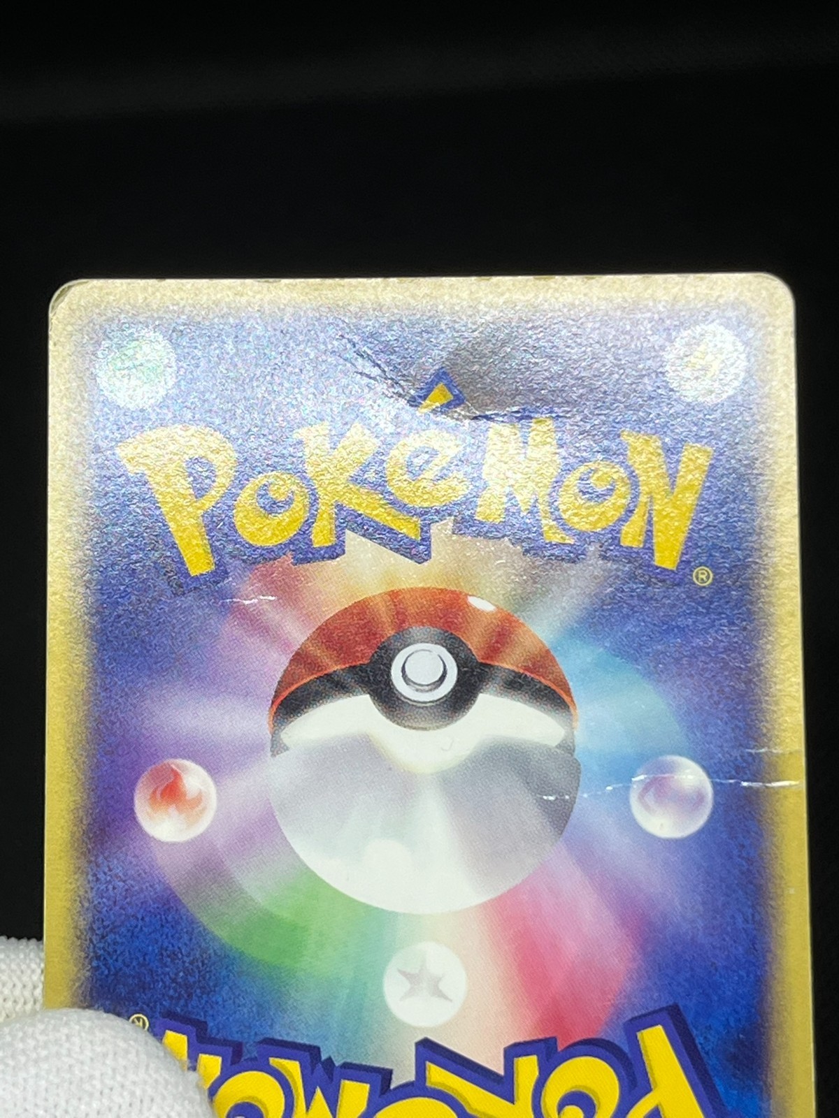 MP/HP) Growlithe 030/P McDonald’s e Series No.058 Vending Japanese Pokemon Card