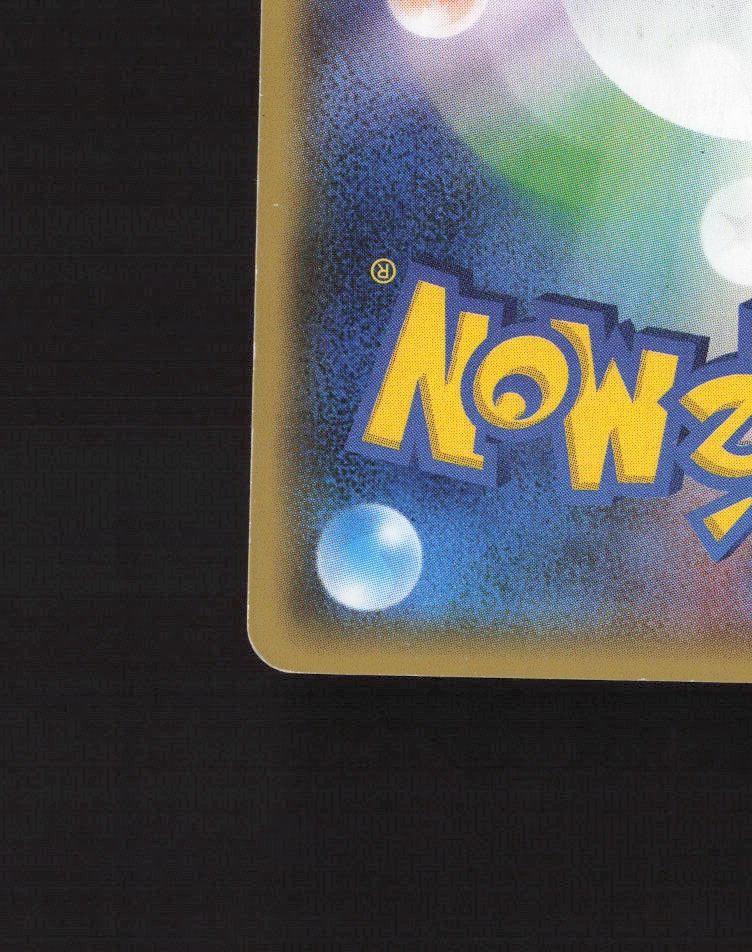 Salazzle GX 051/049 Japanese Facing a New Trial Full Art Rare Pokemon Card DMG