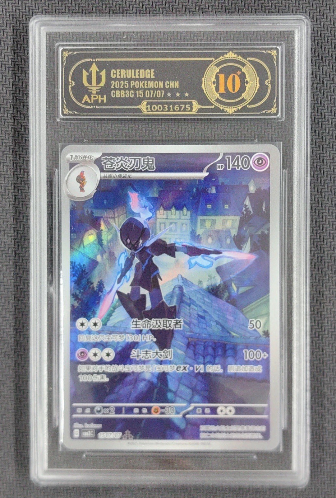APH Black 10 Pokemon Ceruledge Art Rare 2025 15 07/07 Gem Pack Vol.3 S.Chinese