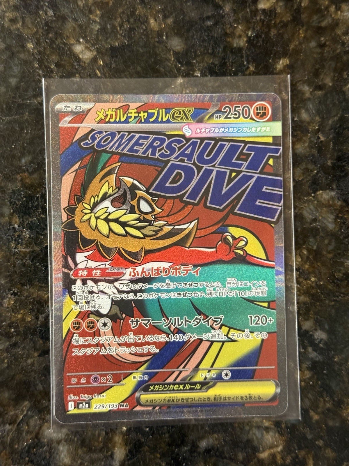 Mega Hawlucha ex 229/193 MAR M2a: Mega Dream Ex Holo (Japanese) – Mint