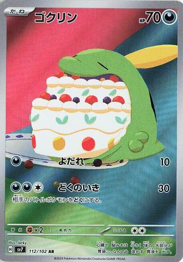 Gulpin Japanese Art Rare SV7: Stellar Miracle 112/102 NM