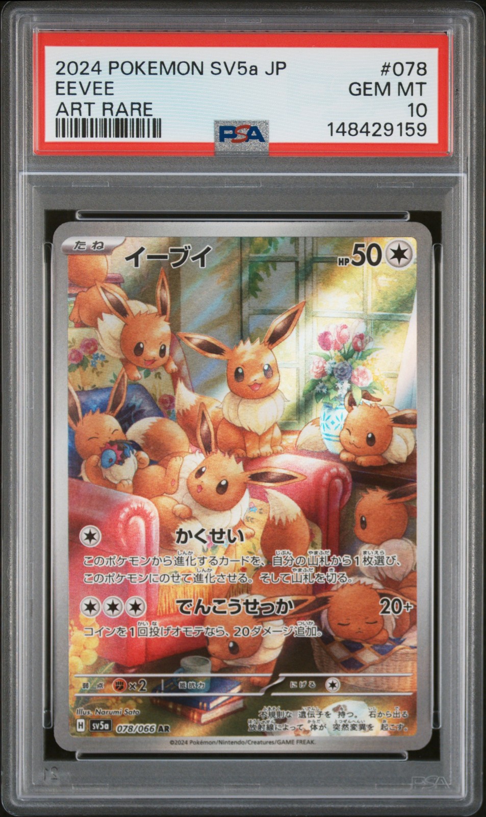 2024 EEVEE 078/066 ART RARE SV5A CRIMSON HAZE POKEMON JAPANESE PSA 10