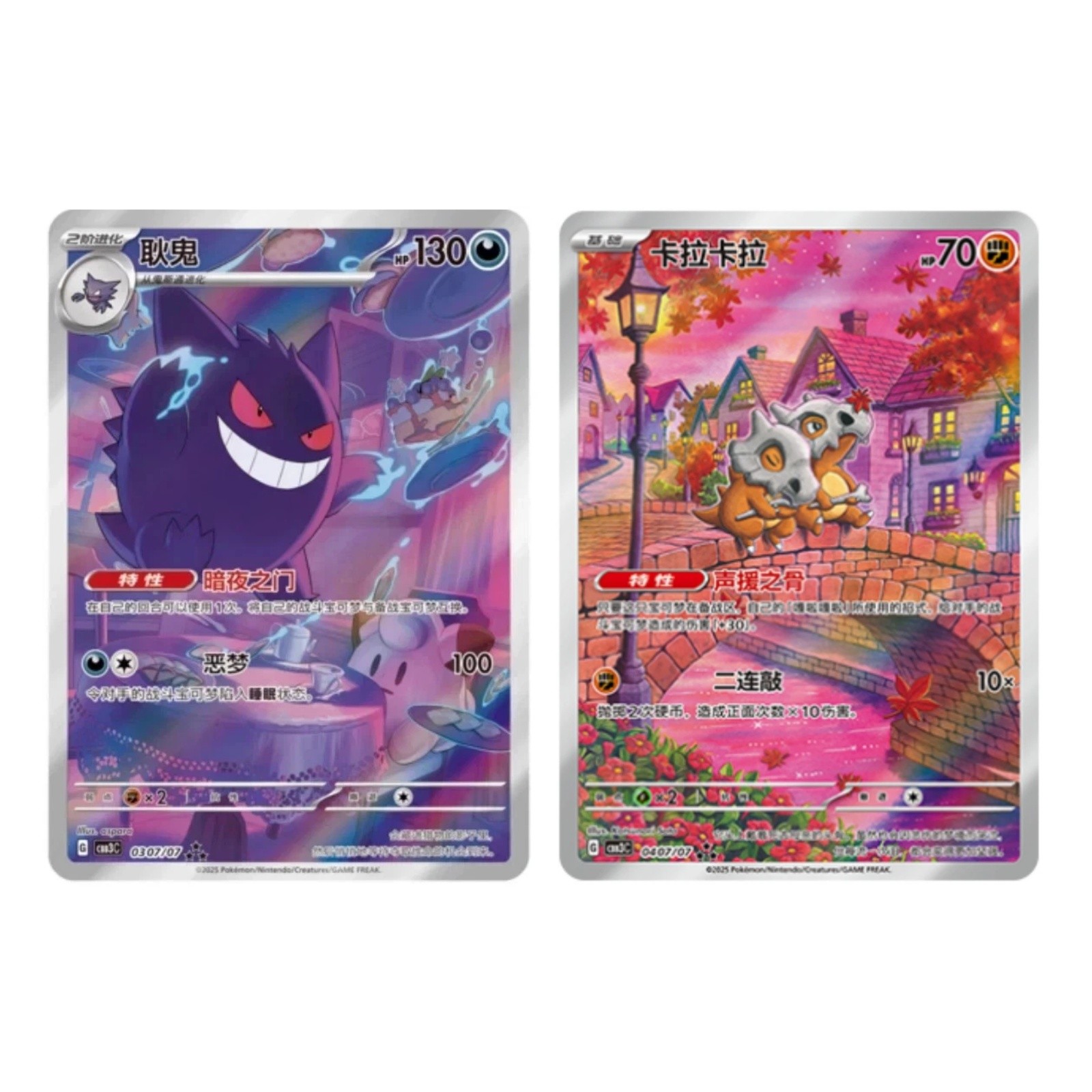 IN STOCK Pokemon TCG Chinese Cubone&Gengar CBB3C-03 07/07 Gem Pack Vol.3 Horizon