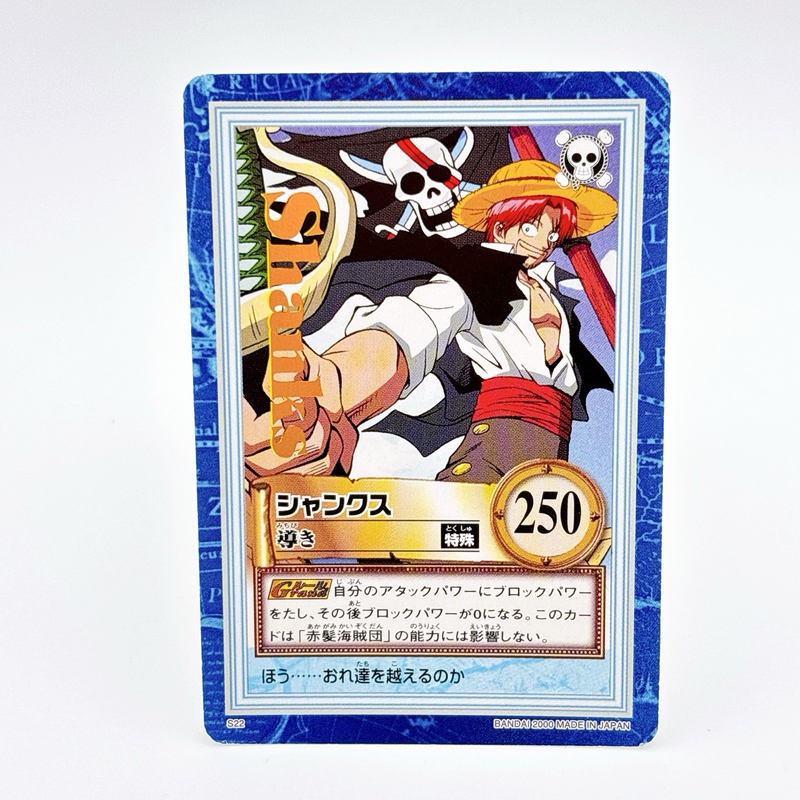 One Piece Shanks Carddass Hyper Battle TCG S22 Gold Foil 2000 Japan Vintage
