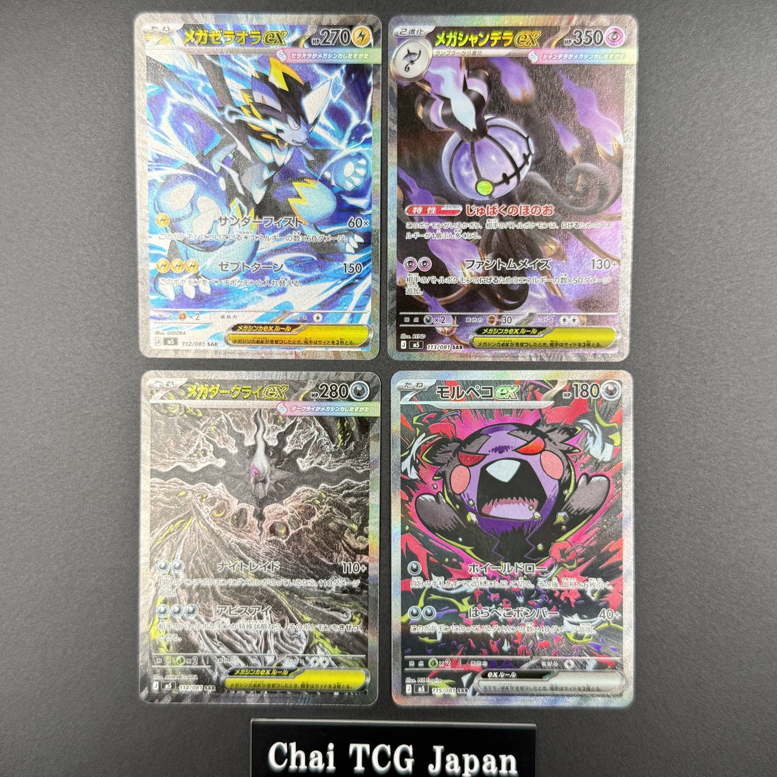 Mega Zeraora Chandelure Darkrai Morpeko SAR Set 112~115/081 Abyss Eye Japanese