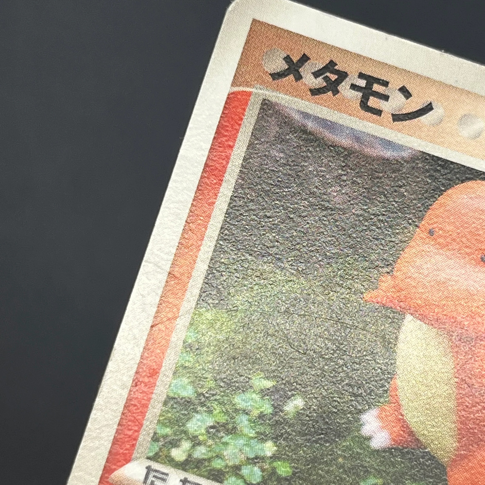 [No Import Duty (US)] Ditto 003/015 Holon Research Tower Japanese Pokémon Card