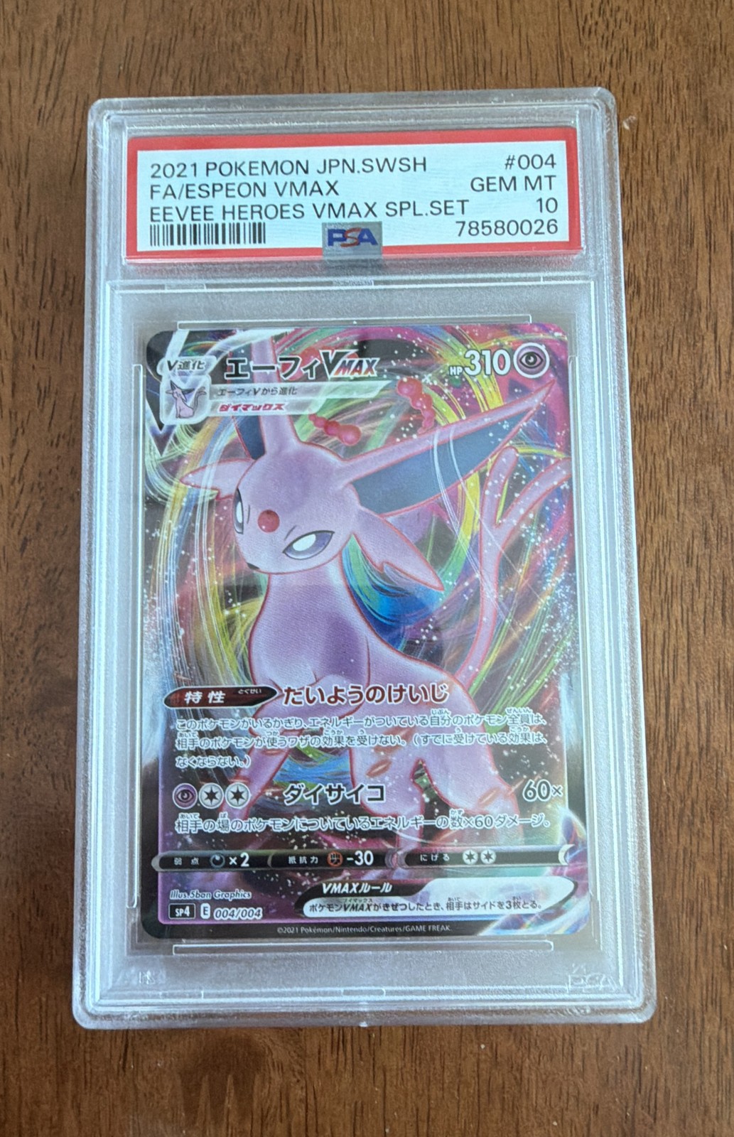 Espeon VMAX 004/004 Sp4: Eevee Heroes Vmax Special Set Holo (Japanese)