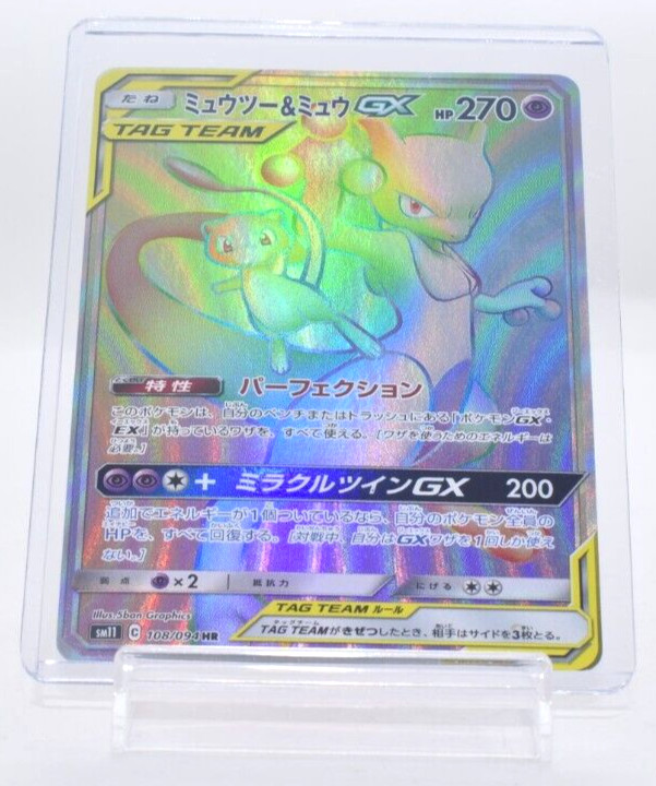Mewtwo & Mew GX Miracle Twin SM11 108/094 HR Excellent Japanese Pokemon Card