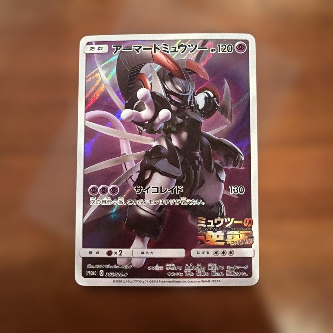 Pokemon Card Armored Mewtwo Promo 365/SM-P Japanese From Japan