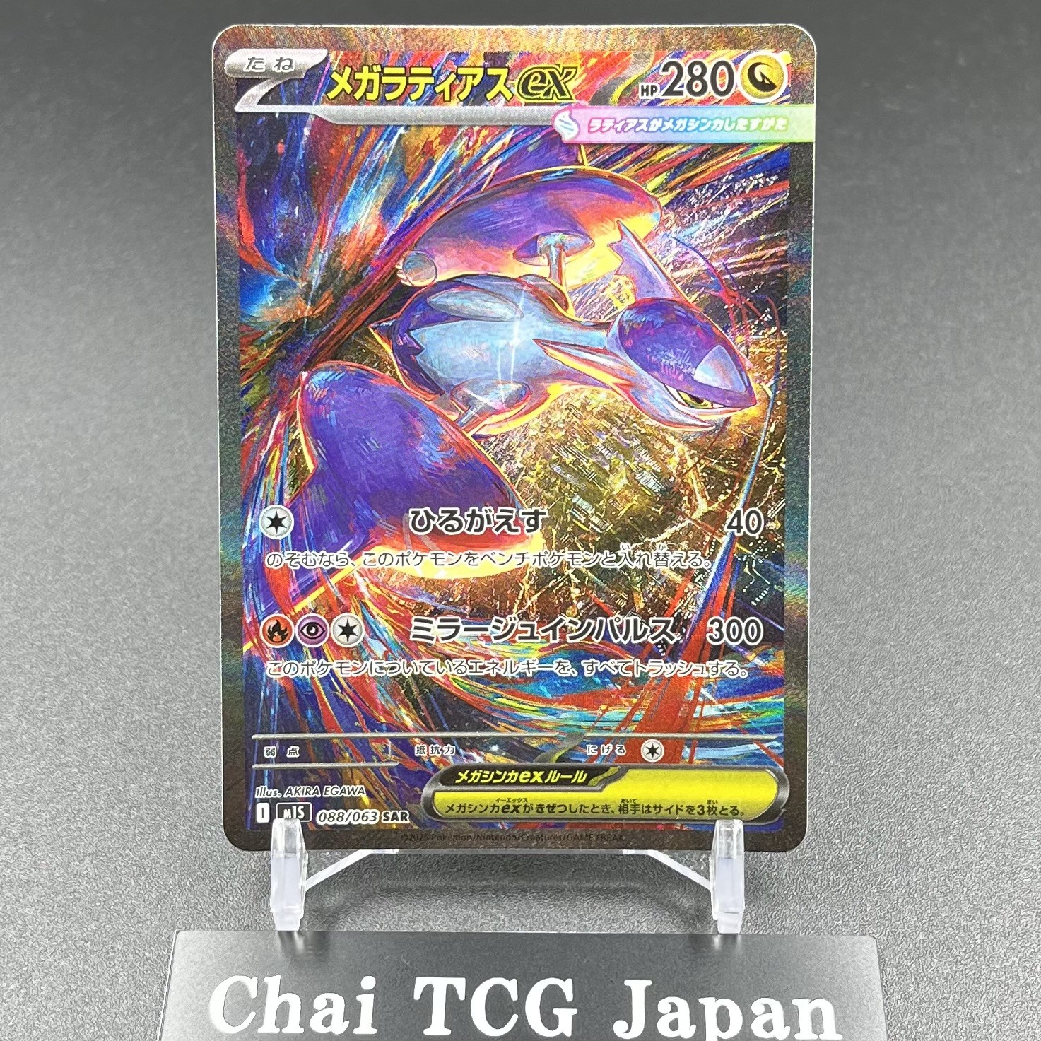 MEGA Latias ex SAR 088/063 Mega Symphonia M1S Pokemon Card Japanese 2025 NM