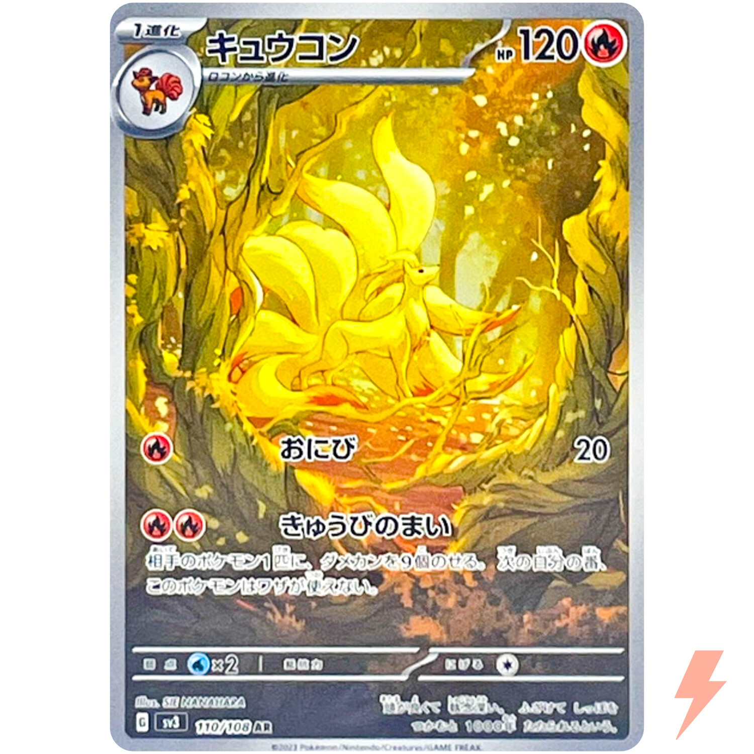 Ninetales AR 110/108 SV3 Ruler of the Black Flame – Pokemon Card Japanese