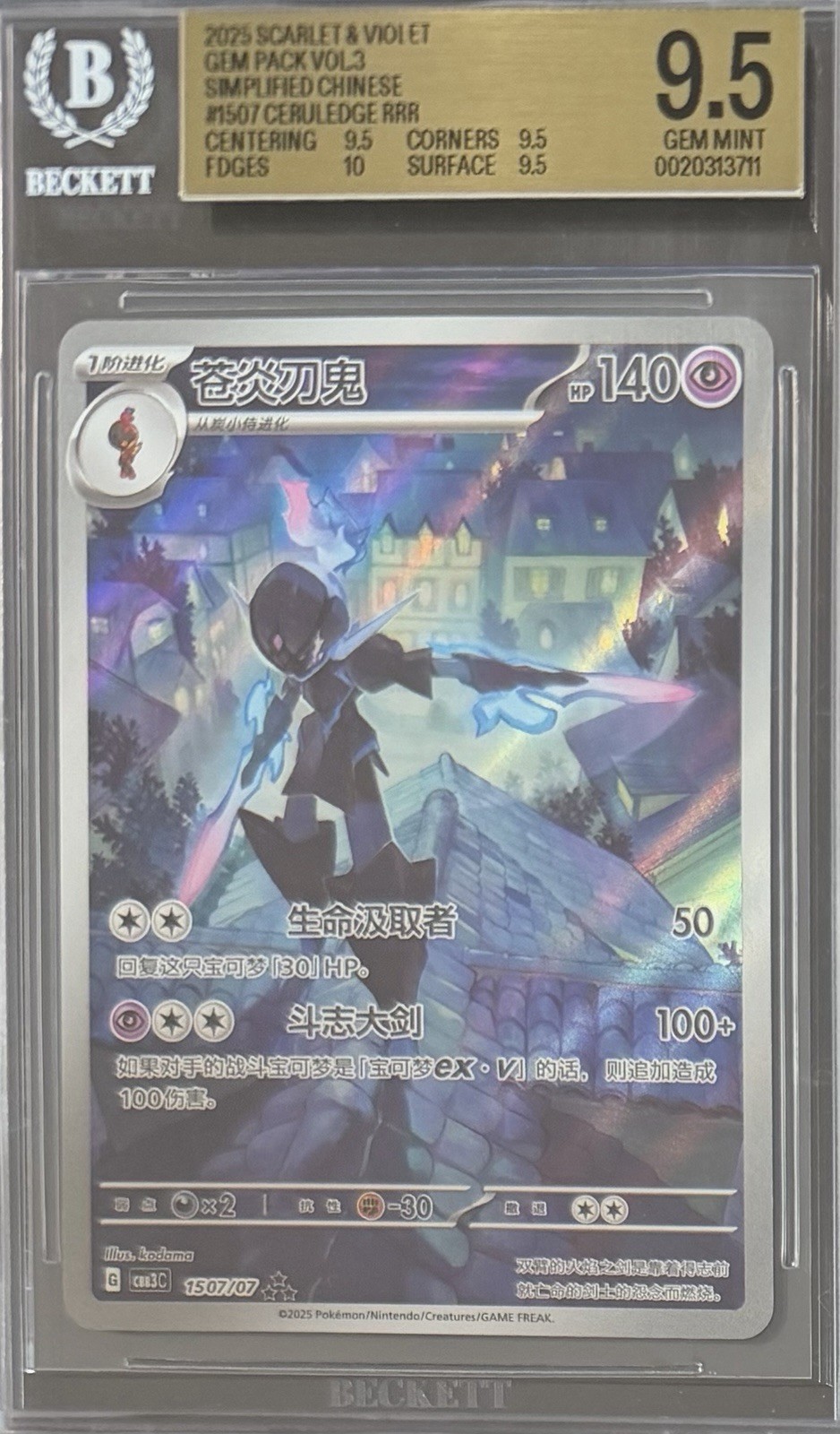 Pokémon Ceruledge RRR 1507/07 Scarlet & Violet Gem Pack Vol.3 Holo BGS 9.5