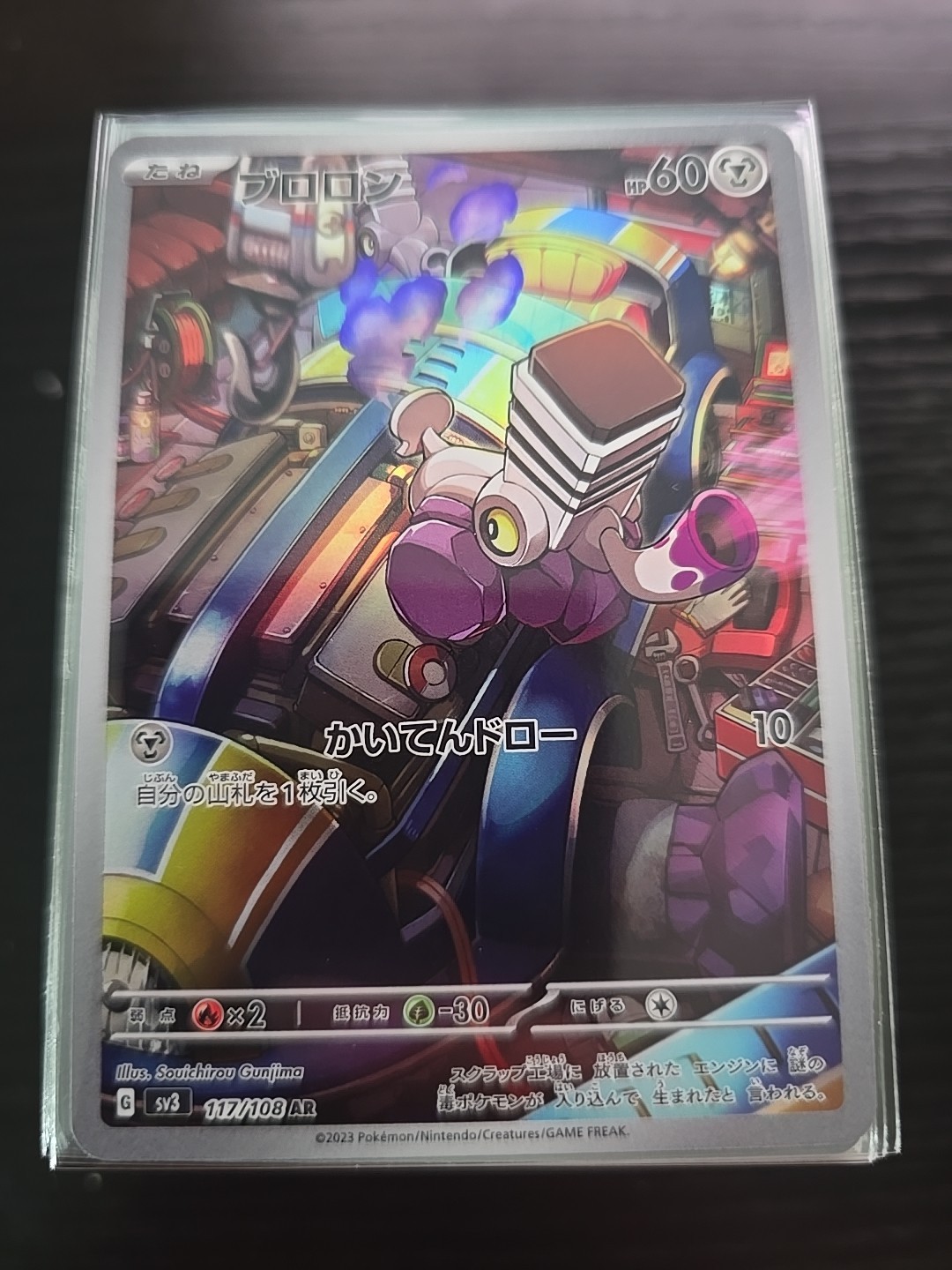 Varoom sv3 117/108 AR Full Art Pokemon Card Japanese Ruler of the Black Flame