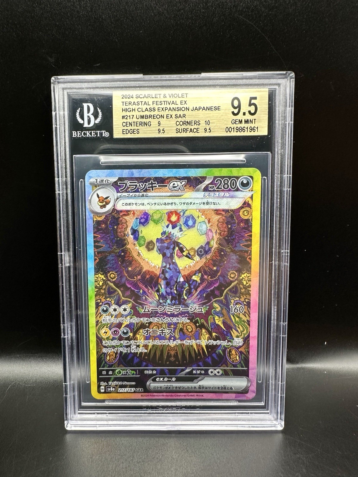 Japanese Umbreon EX 217/187 SAR ** Beckett 9.5 ** USA SELLER **