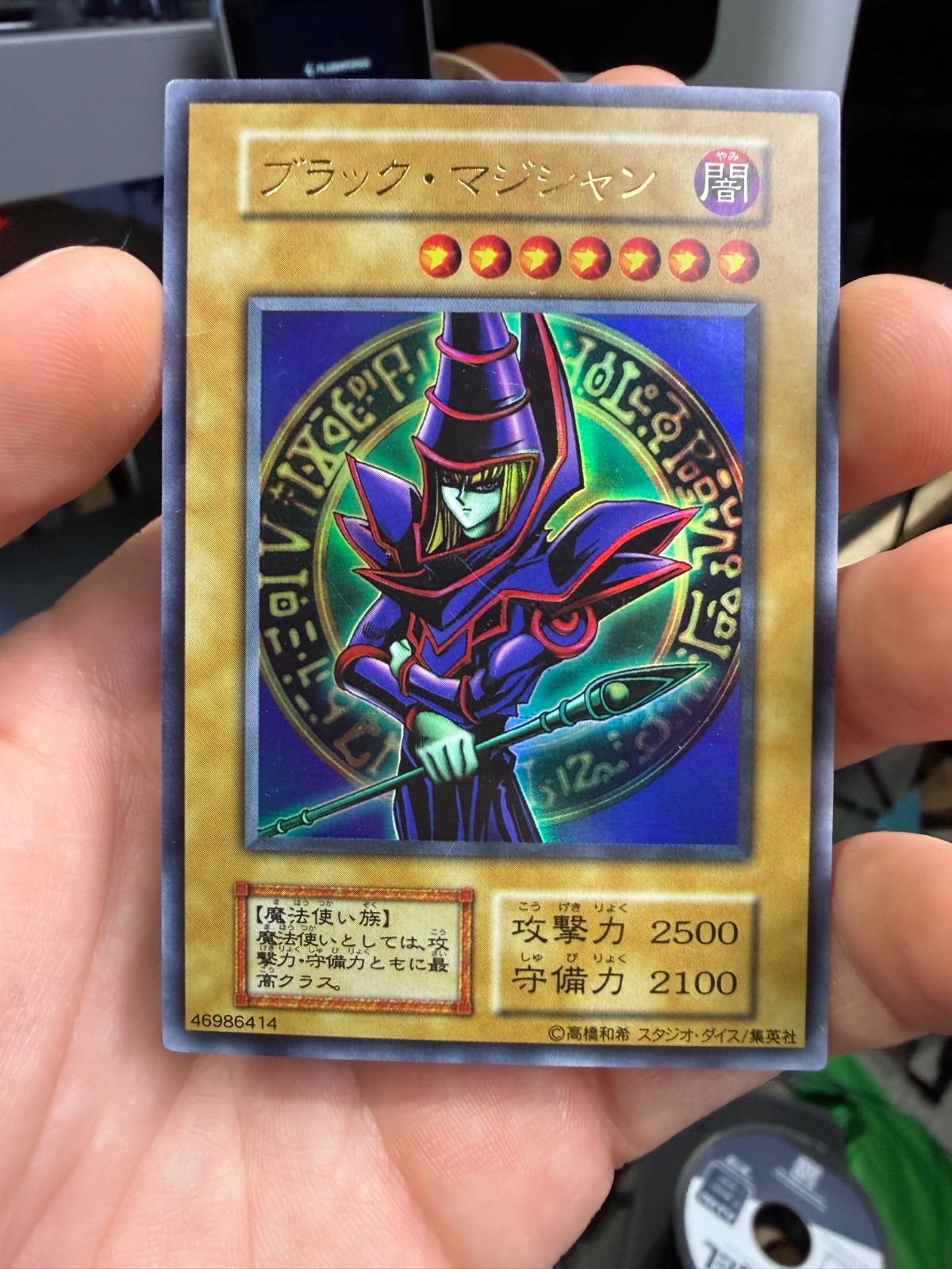 YuGiOh 1999 EX Starter Box Dark Magician Ultra Rare No Ref Japanese