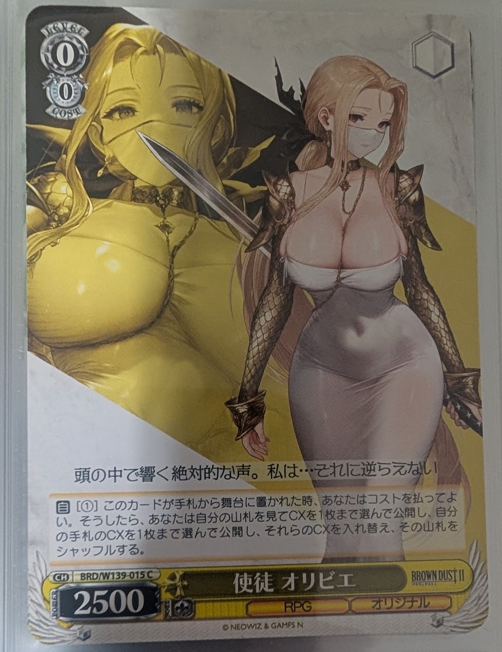 Weiss Schwarz Brown Dust 2 Olivier BRD/W139-015 C