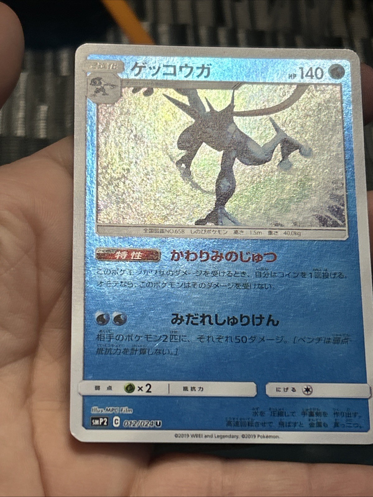 Pokemon TCG Greninja 012/024 smP2 Detective Pikachu Reverse Holo Japanese- LP+