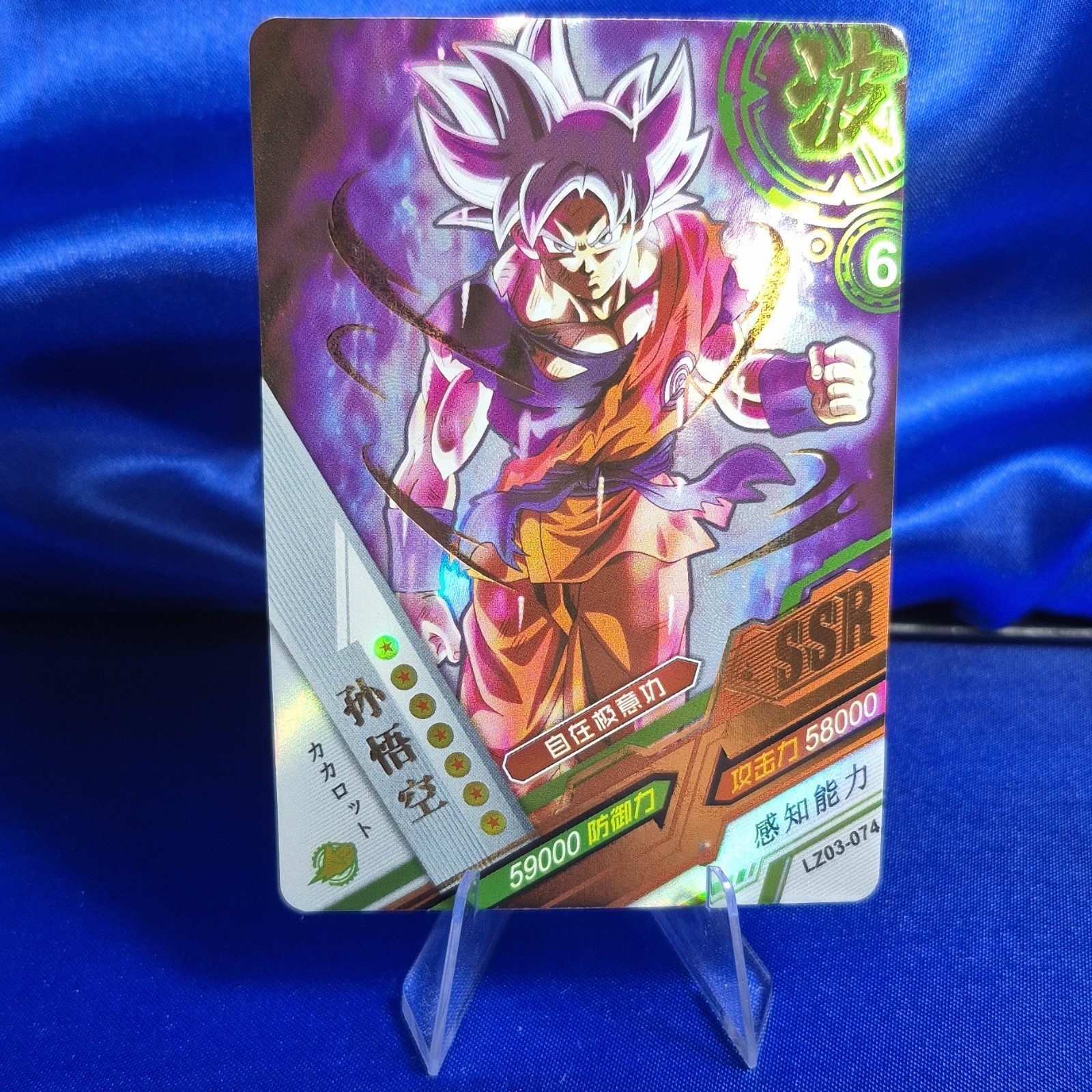 Ultra Instinct Goku LZ03-074 SSR Dragon Heroes Dragon Ball Anime TCG CCG Card