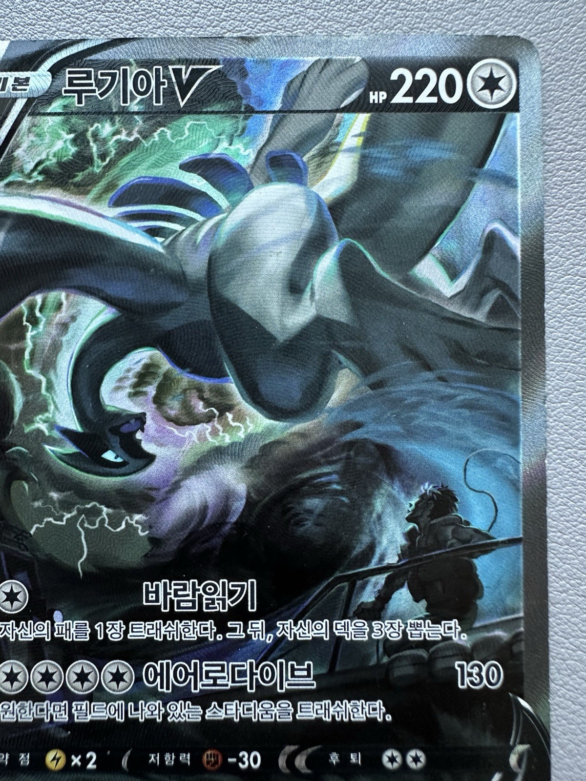 Lugia V SR 110/098 Korean Silver Tempest Pokemon Card Full Art – HP
