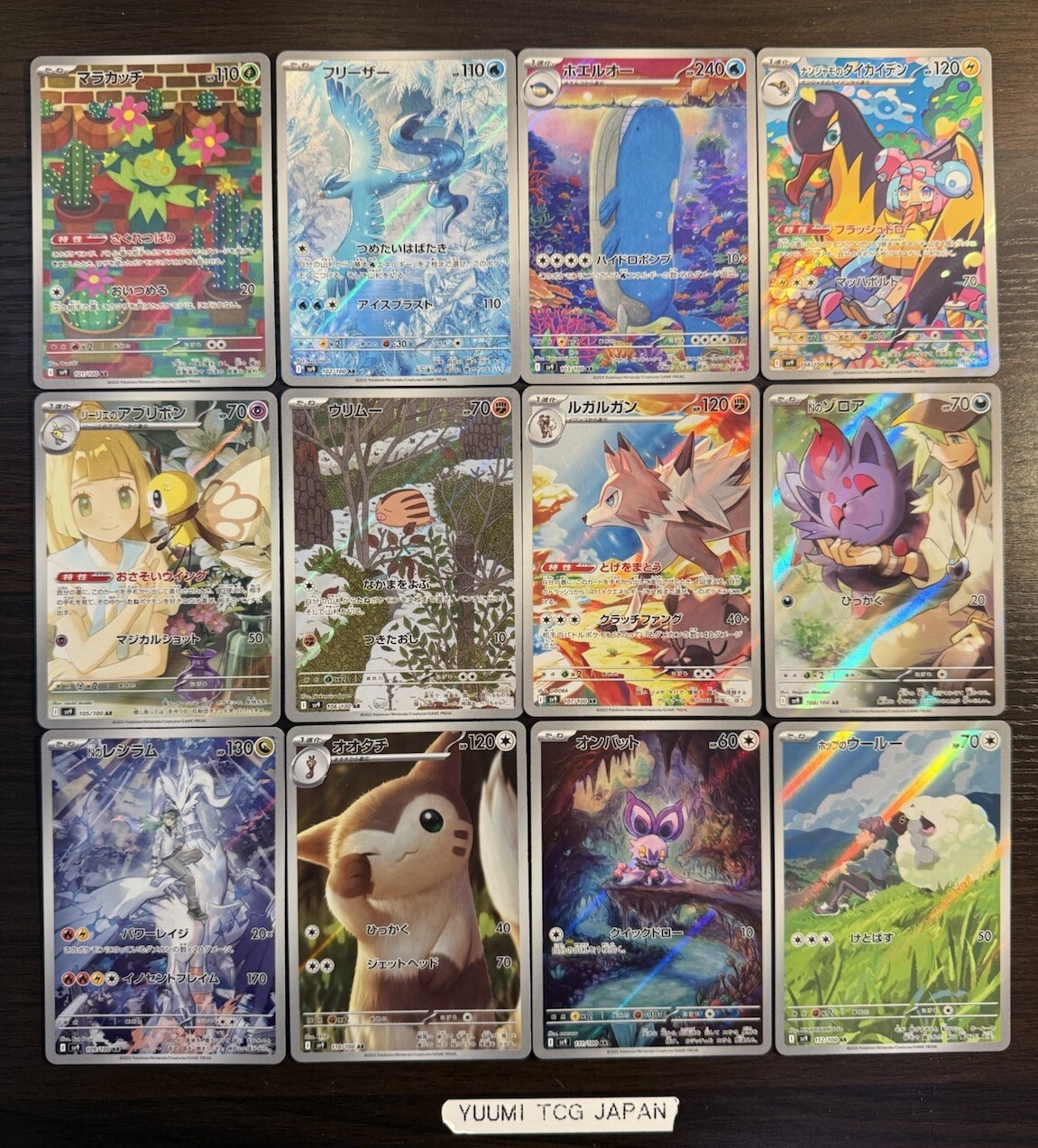 [AR] Battle Partners Full Complete AR 101-112/100 set sv9 Japanese Pokemon Card