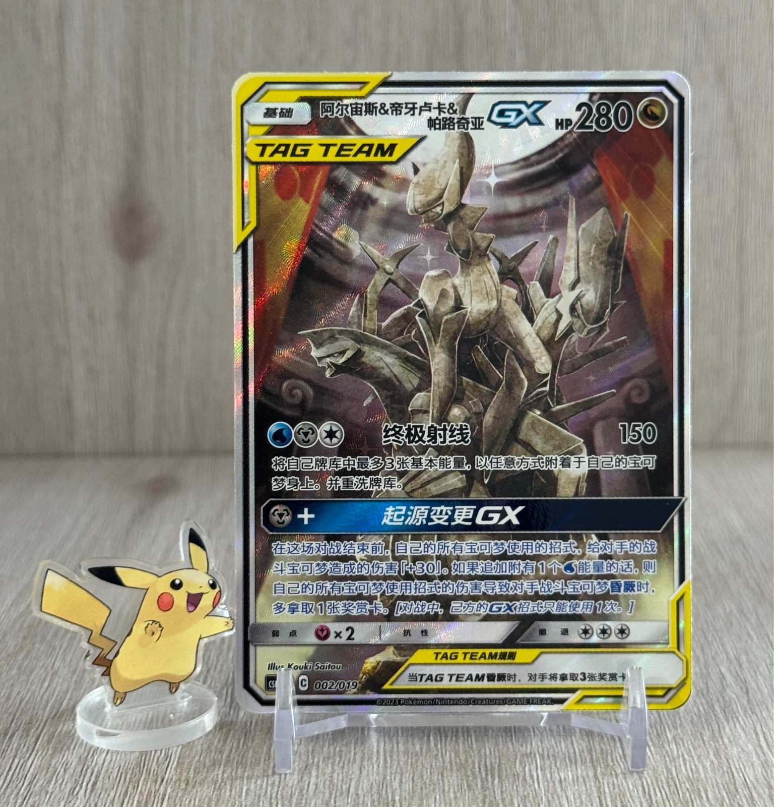 IN STOCKPokemon Chinese Sun&Moon Promo Arceus&Dialga & Palkia-GX Alt Art CSMAC2