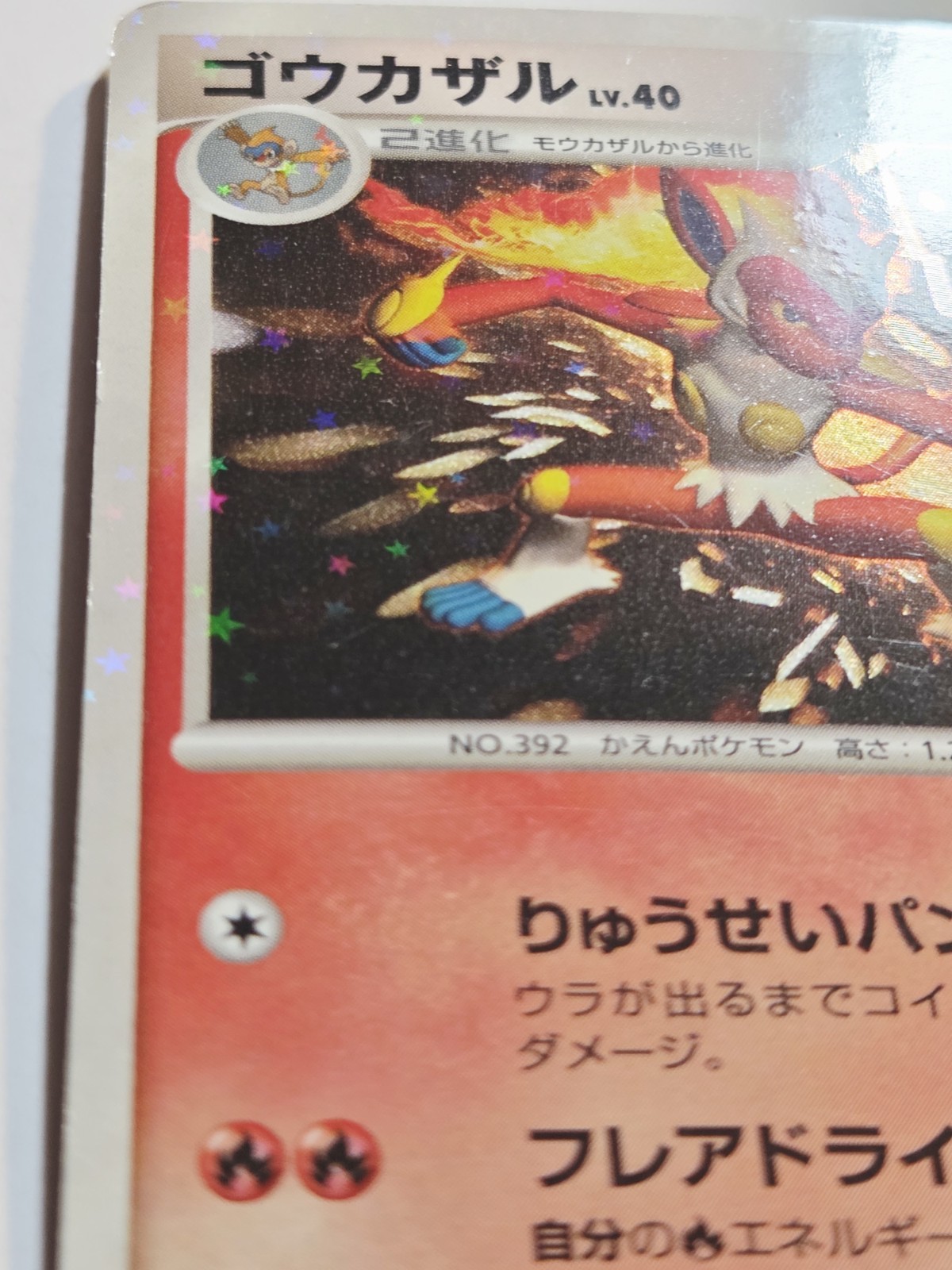 Infernape DPBP#453 Full Star Holo Rare Swirl – Space Time Creation Pokemon 2006