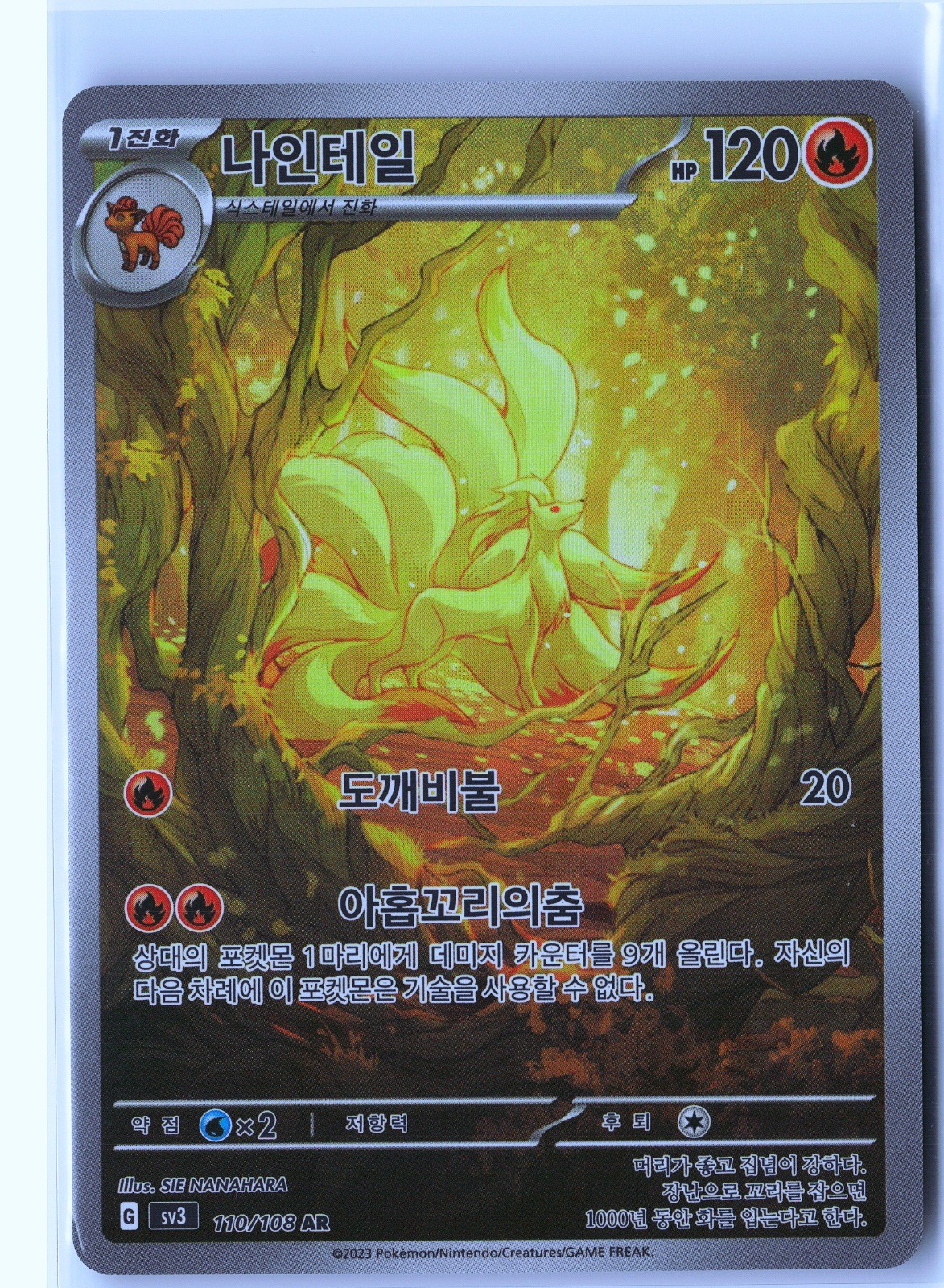 Ninetales Pokemon SV3 110/108 (Obsidian Flames) Illustration Rare Korean Holo NM