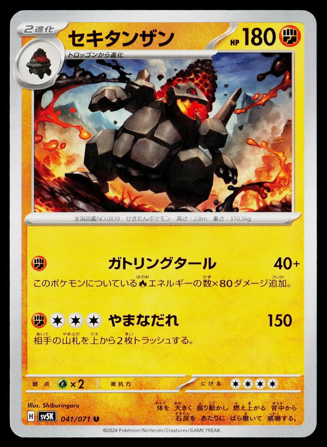 Coalossal (Japanese) (JP) 041/071 Wild Force Uncommon NM Pokemon TCG