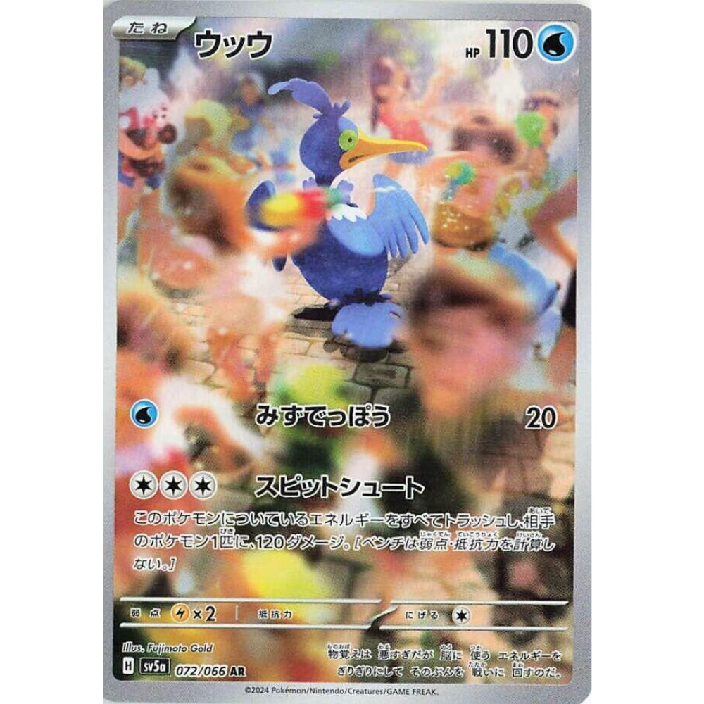 CHOOSE YOUR CARD Pokemon sv5a Crimson Haze Japanese AR NM US Seller